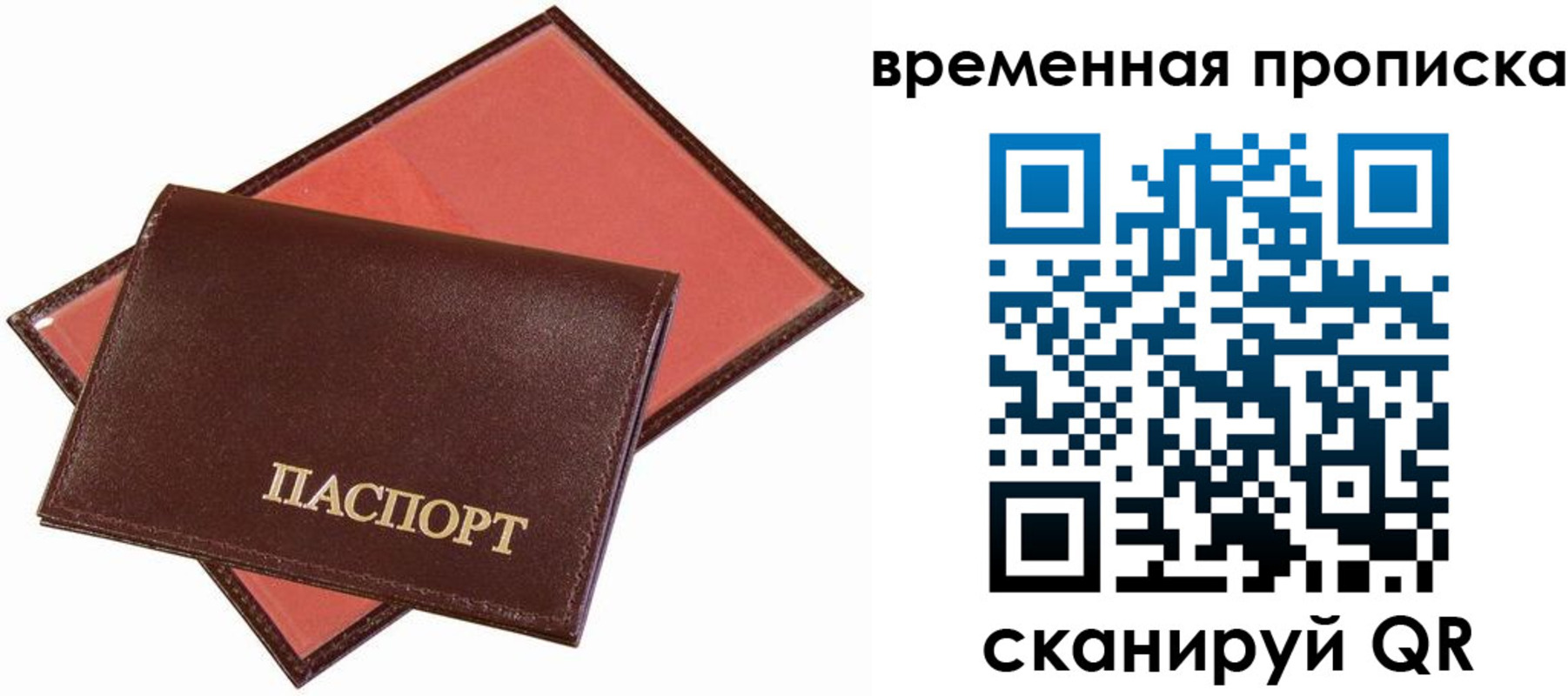 прописка в квартире в Дагестанских Огнях