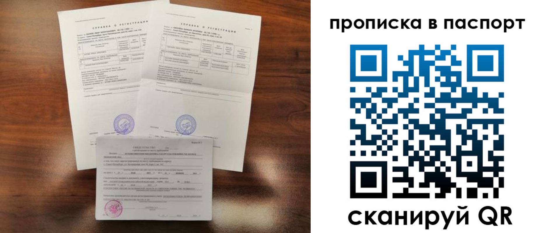 прописка для военкомата в Дагестанских Огнях