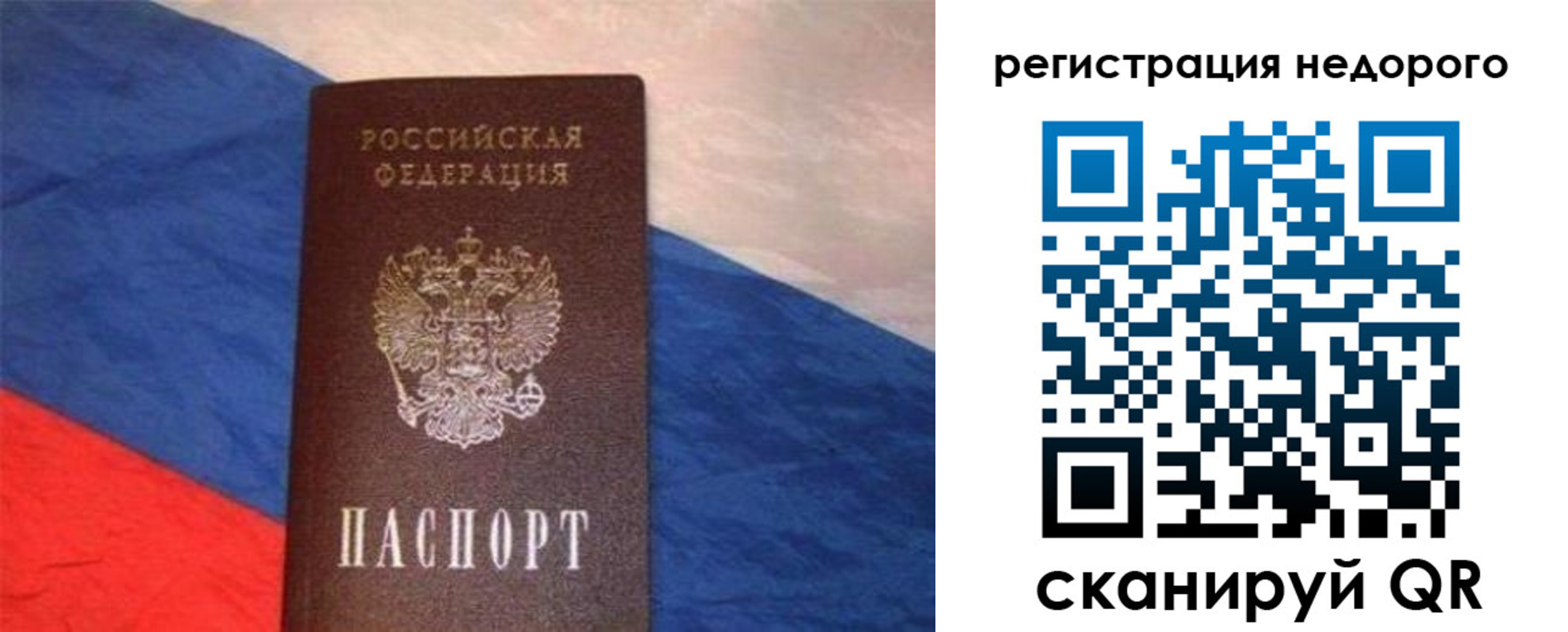 прописка паспорт в Дагестанских Огнях