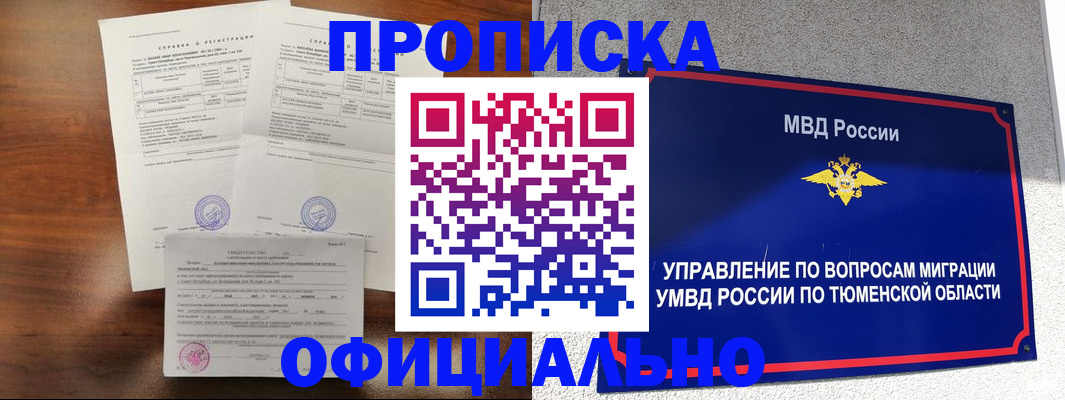 прописка ребенка в Дагестанских Огнях
