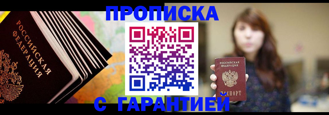 временная регистрация гарантия в Дагестанских Огнях