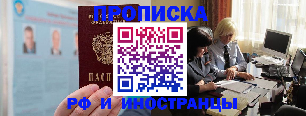 прописка регистрация в Дагестанских Огнях