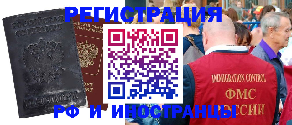 купить прописку в Дагестанских Огнях