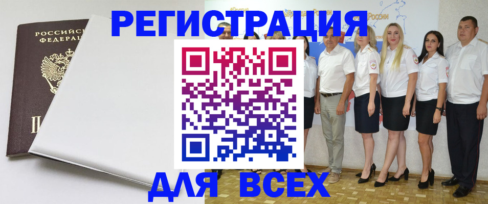 прописка для школы в Дагестанских Огнях