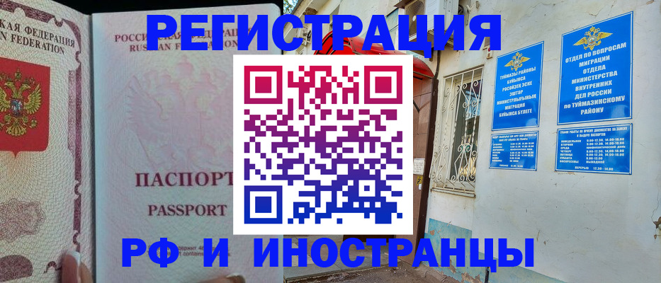 временная регистрация для школы в Дагестанских Огнях