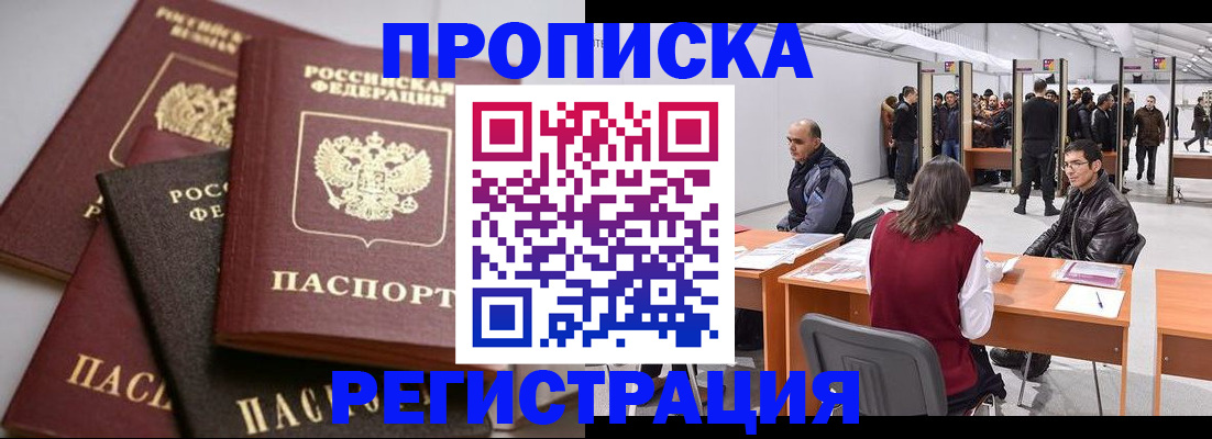 временная регистрация для всех в Дагестанских Огнях
