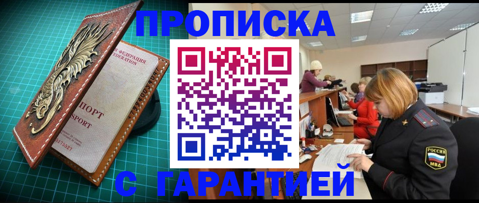 прописка для школы в Дагестанских Огнях